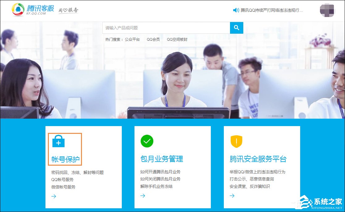说说6QQ号被冻结了怎么办（qq号被冻结了怎么办能否人工解封）
