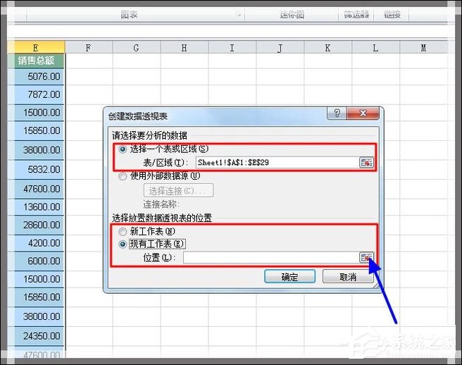 说说6Excel如何制作动态数据透视表（excel制作动态数据图）