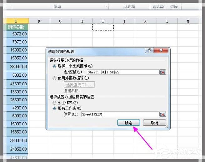 说说6Excel如何制作动态数据透视表（excel制作动态数据图）