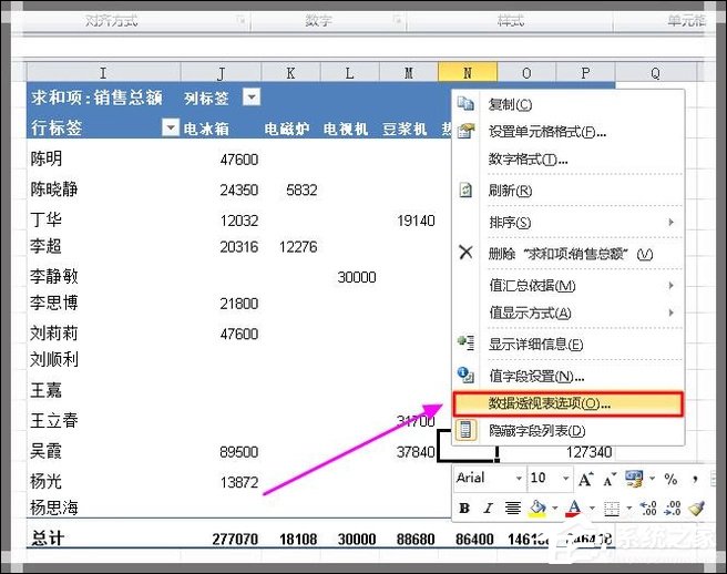 说说6Excel如何制作动态数据透视表（excel制作动态数据图）