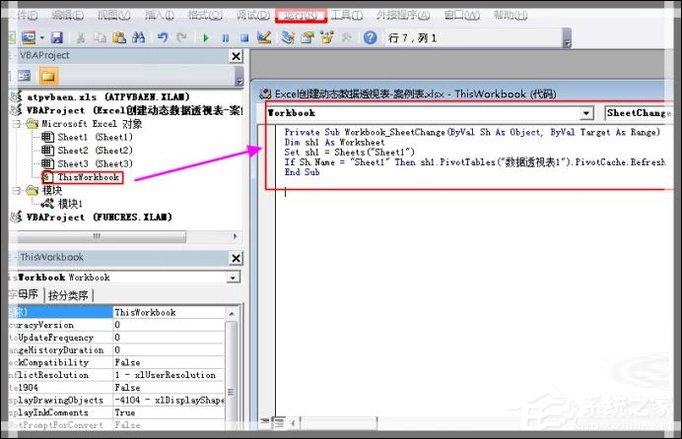 说说6Excel如何制作动态数据透视表（excel制作动态数据图）