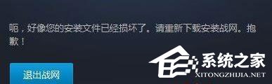 说说6Win10系统下炉石传说无法下载更新怎么办