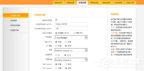 说说6Win7系统如何开启SSID广播
