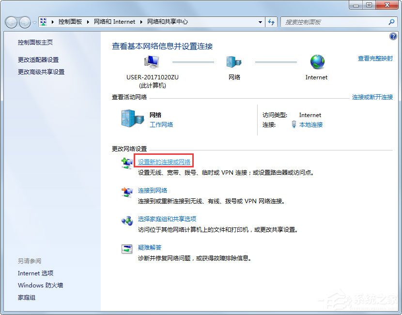 说说6Win7系统如何开启SSID广播