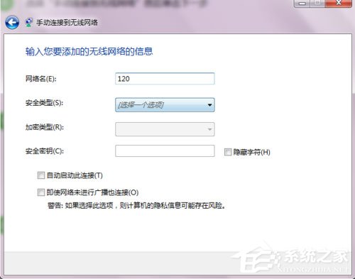 说说6Win7系统如何开启SSID广播