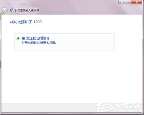 说说6Win7系统如何开启SSID广播