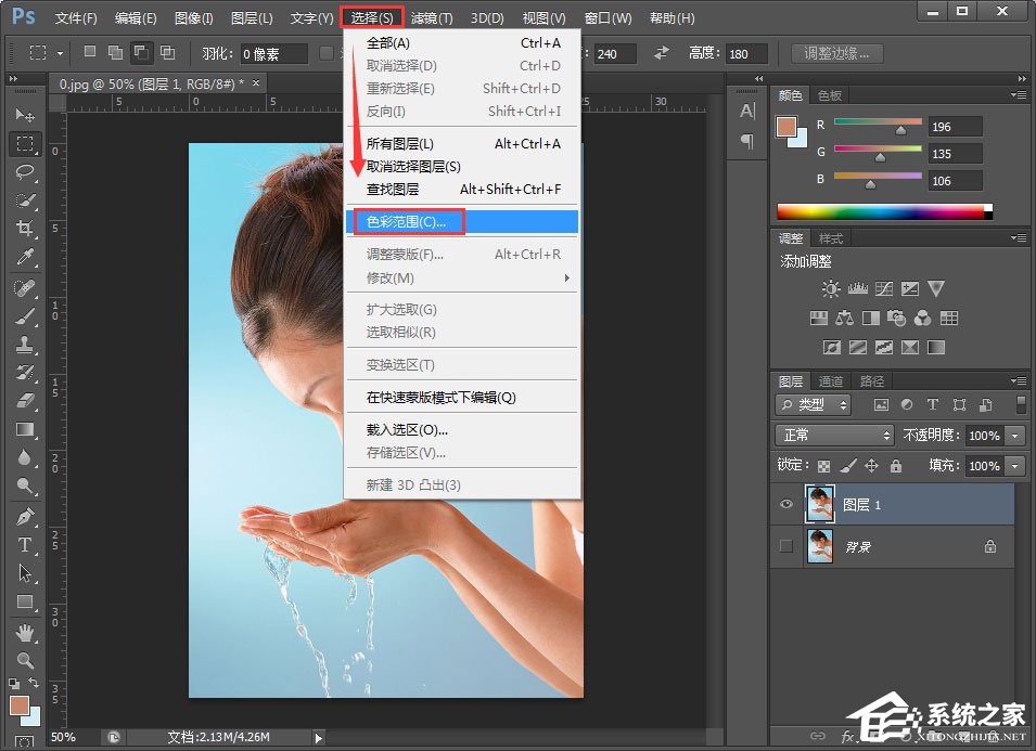 说说6PS抠图技巧：使用色彩范围抠取人物图像