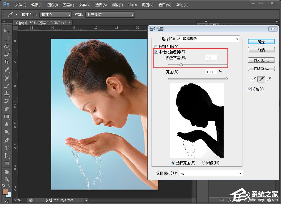 说说6PS抠图技巧：使用色彩范围抠取人物图像