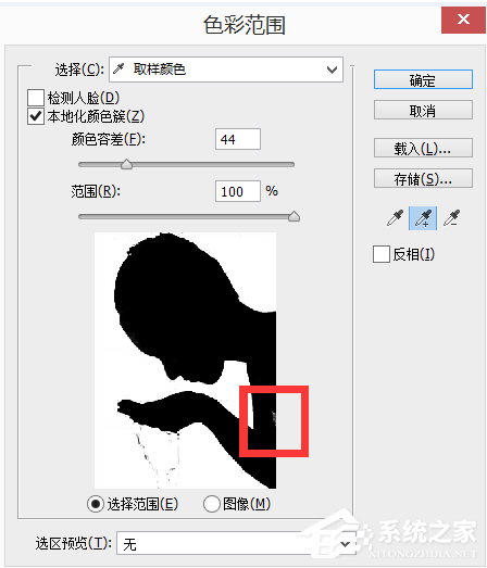 说说6PS抠图技巧：使用色彩范围抠取人物图像