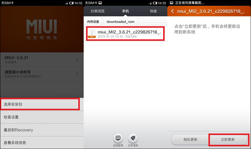 说说6如何通过卡刷重新安装MIUI系统