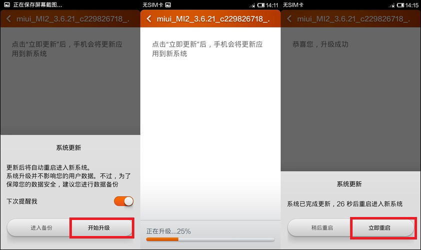 说说6如何通过卡刷重新安装MIUI系统