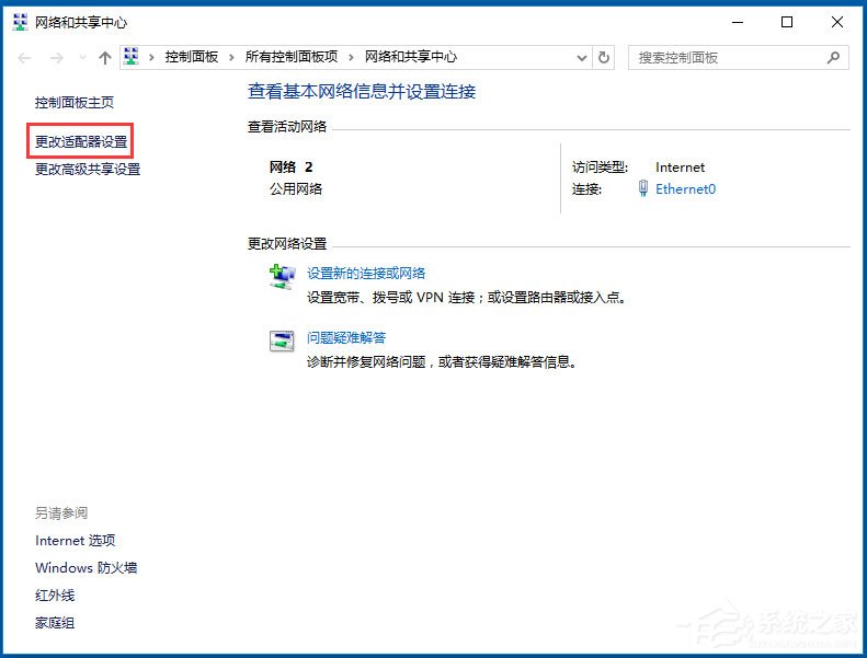 说说6Win10系统以太网没有有效的ip配置怎么解决