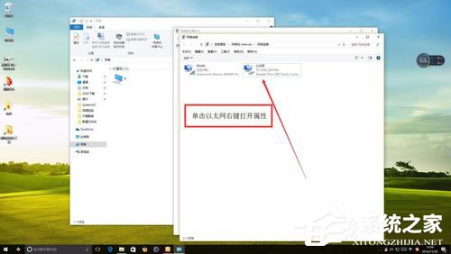 说说6Win10系统以太网没有有效的ip配置怎么解决