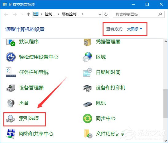 Win10在查找设置中搜索提示“搜索结果还没还有完全就绪”怎么办?