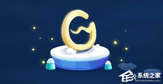 说说6Win10运行WeGame提示“用户账户控制”怎么取消
