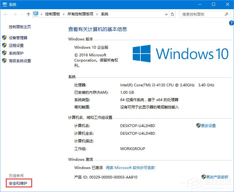 说说6Win10运行WeGame提示“用户账户控制”怎么取消