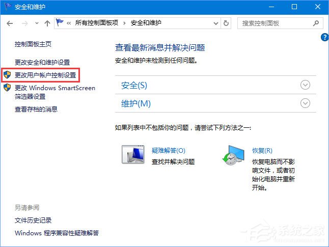 说说6Win10运行WeGame提示“用户账户控制”怎么取消