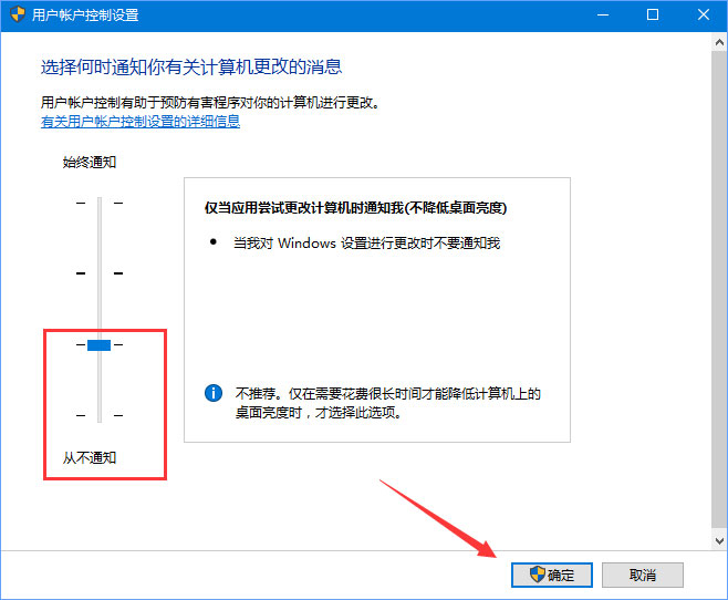 说说6Win10运行WeGame提示“用户账户控制”怎么取消