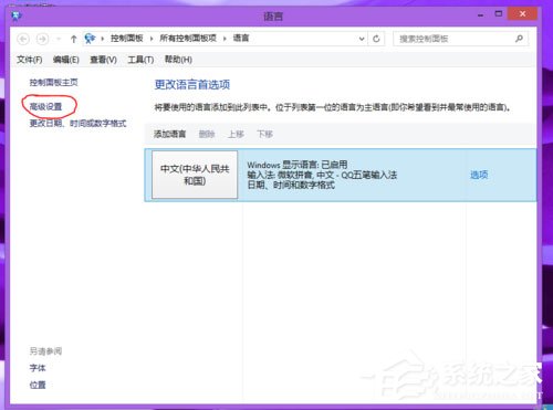 说说6Win8输入法如何设置（win8输入法切换设置）