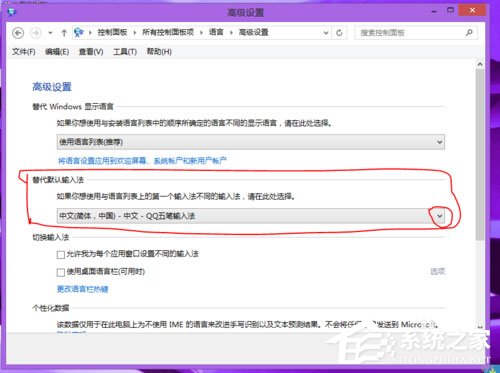 说说6Win8输入法如何设置（win8输入法切换设置）