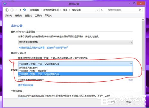 说说6Win8输入法如何设置（win8输入法切换设置）