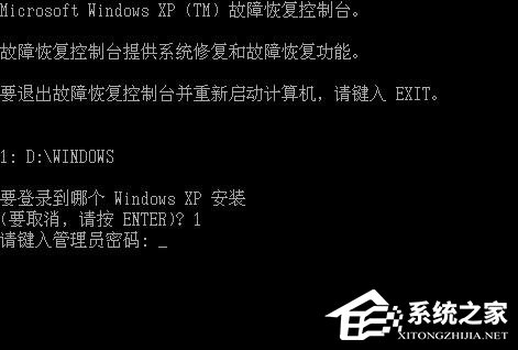 说说6XP故障恢复控制台的进入方法