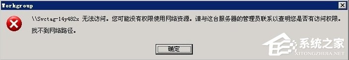 说说6WinXP系统局域网无法访问怎么办（局域网的电脑无法访问怎么办）