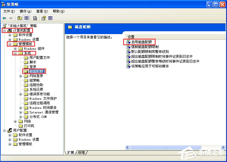 说说6XP系统提示配额不足怎么办