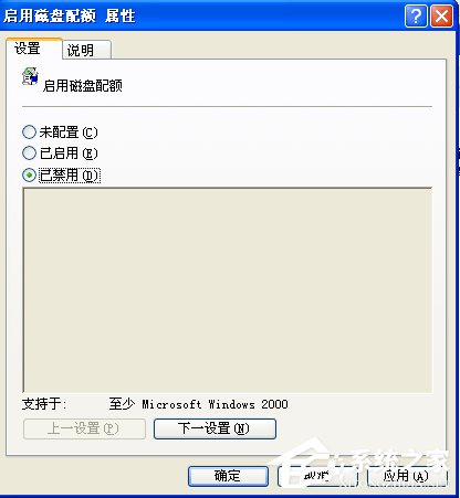 说说6XP系统提示配额不足怎么办