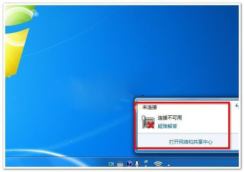 说说6Win7无线网络不可用怎么办（win7系统无线网络连接不可用怎么办）
