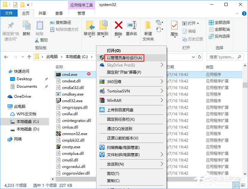 说说6Win10专业版激活不了报错“0x80070005”（Win10专业版怎么激活）