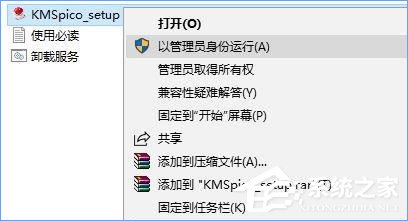说说6Win10专业版激活不了报错“0x80070005”（Win10专业版怎么激活）