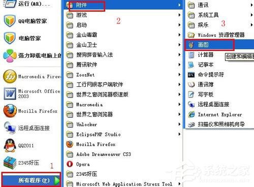 说说6WinXP电脑怎么截图
