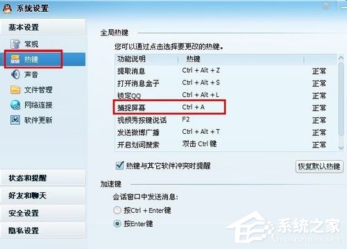 说说6WinXP电脑怎么截图