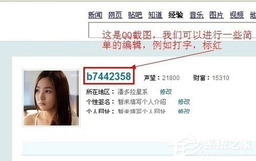 说说6WinXP电脑怎么截图