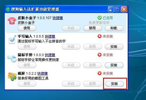 说说6WinXP电脑怎么截图
