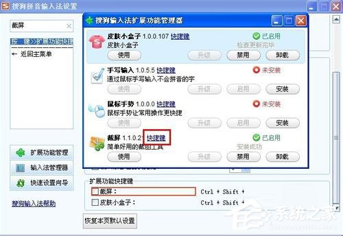 说说6WinXP电脑怎么截图