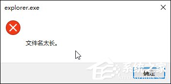 Win10某文件文件名太长无法删除怎么办?