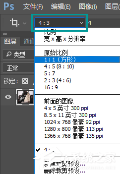 如何用PS剪裁图片?PS图片裁剪教程