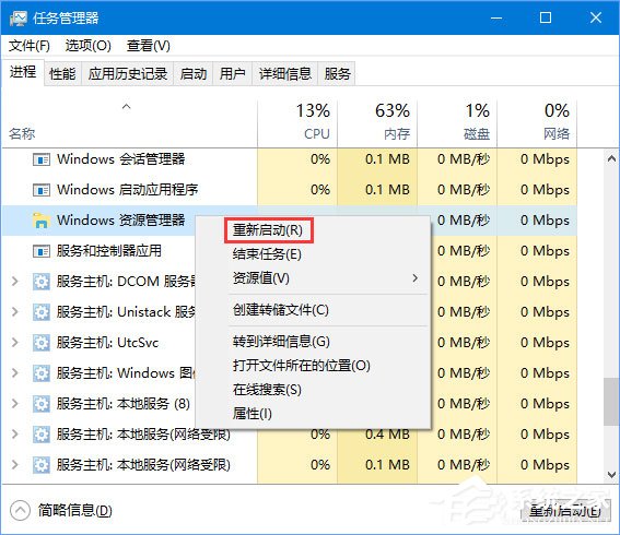 说说6Win10任务栏不显示运行中的程序标签怎么办