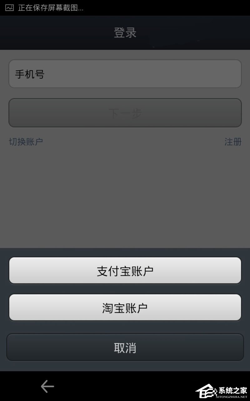 说说6快的打车怎么付款