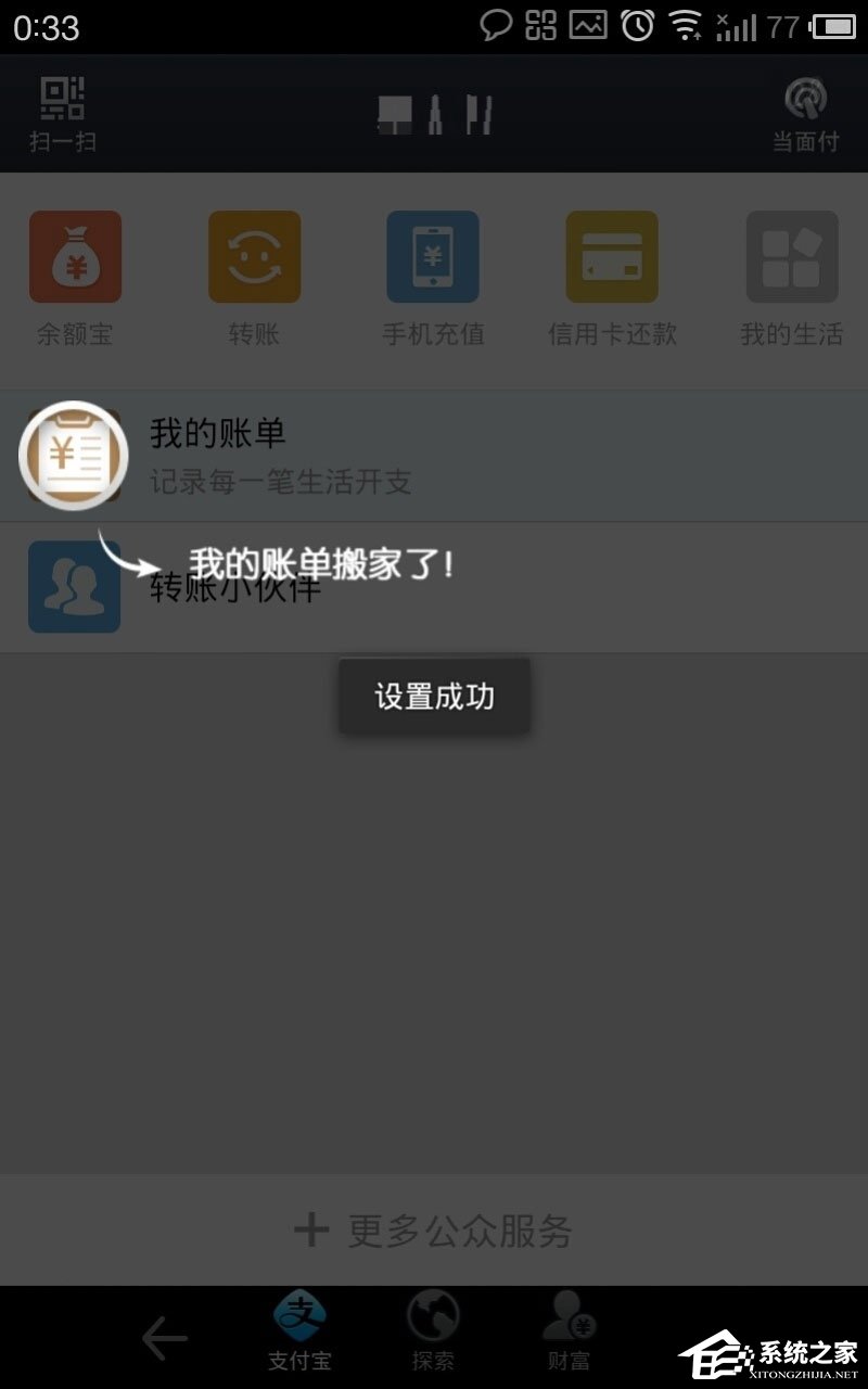 说说6快的打车怎么付款