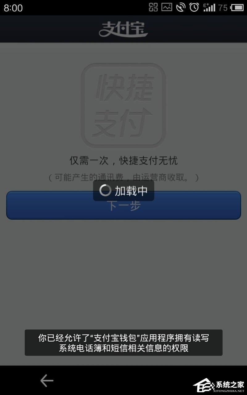 说说6快的打车怎么付款