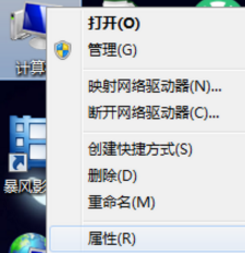 说说6Win7系统显示未激活怎么办