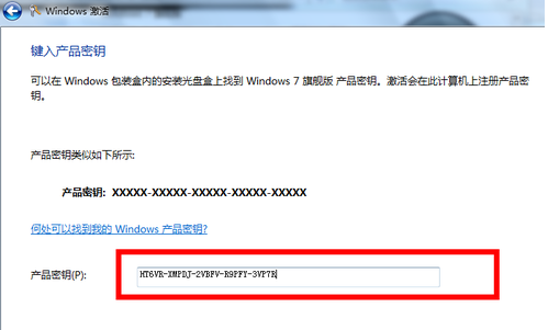 说说6Win7系统显示未激活怎么办