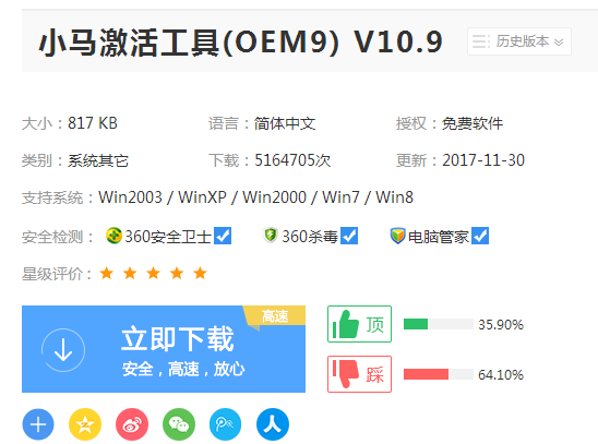 说说6Win7系统显示未激活怎么办