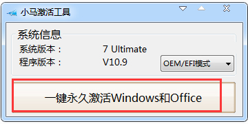 说说6Win7系统显示未激活怎么办