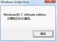 说说6Win7系统显示未激活怎么办