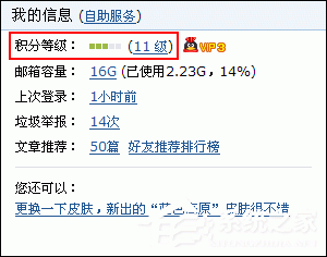 说说6QQ邮箱积分有什么用（qq邮箱有什么用处）