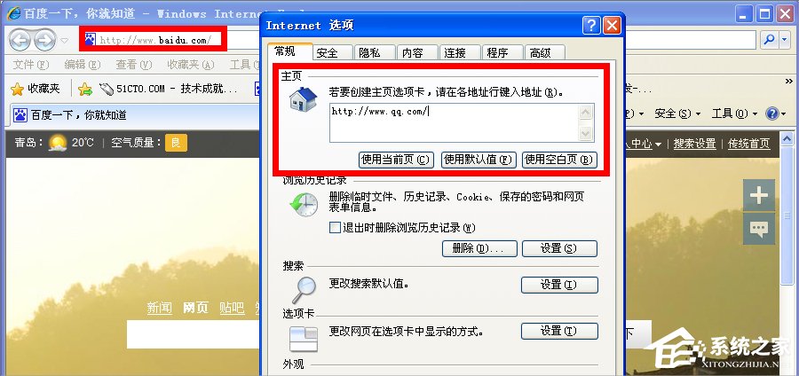 说说6WinXP如何锁定IE浏览器主页
